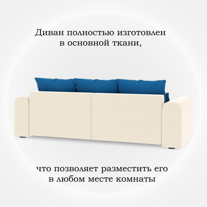 Диваны еврокнижки, Диван-кровать Мэддиссон