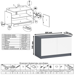 Тумба/антресоль Мори МА900.1.