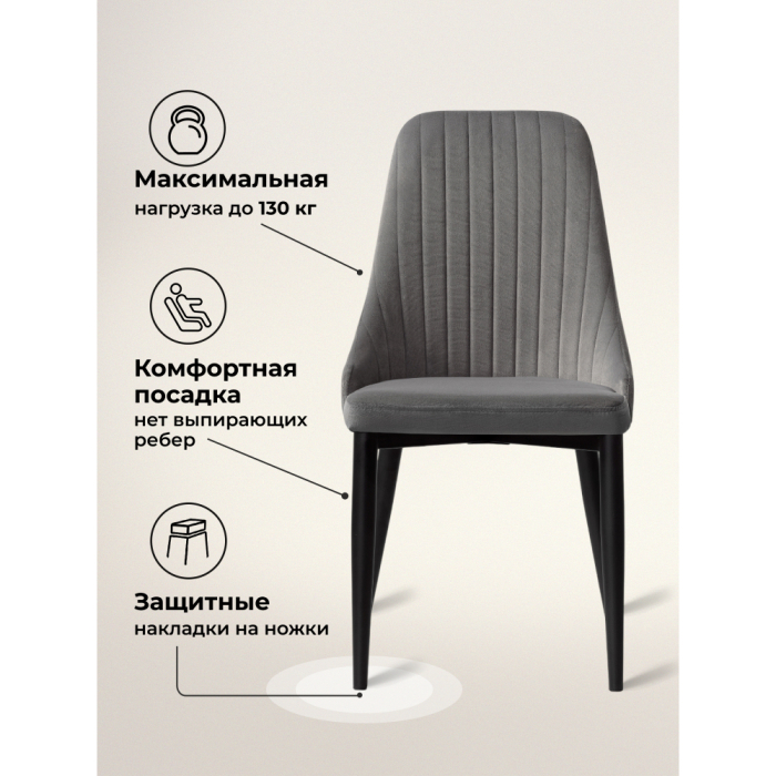 Стулья, Стул Kora black