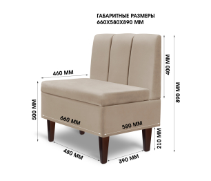 Диван прямой на ножках Лео 66, микровелюр