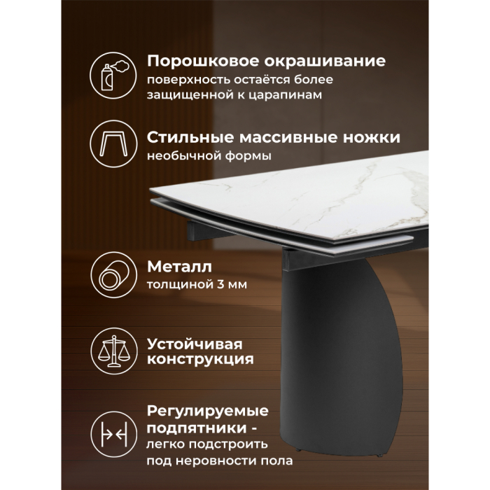 Обеденные столы, Керамический стол Готланд 180(240)х90х79