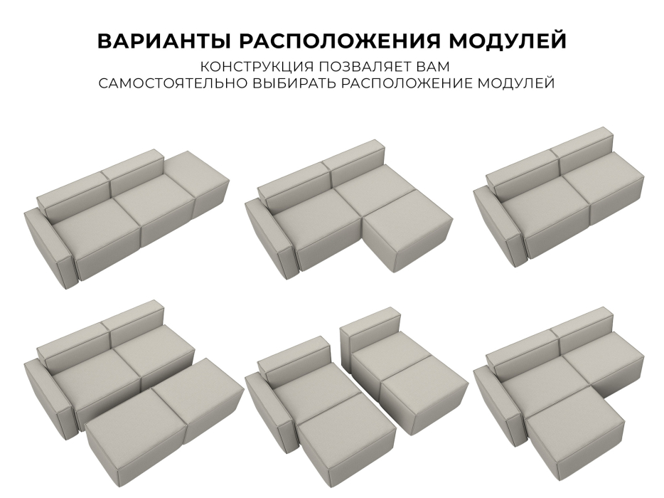 Диваны угловые в гостиную, Диван угловой модульный Лига-063 угол левый, рогожка Амур