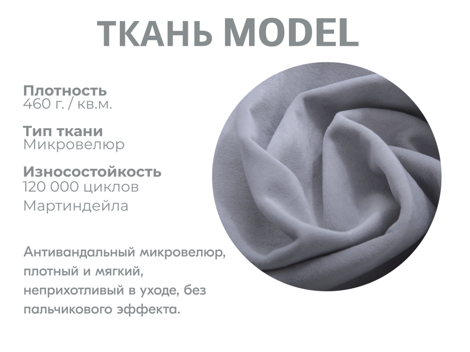 Диваны модульные угловые, Модульный диван Майами-4,микровелюр,антивандальная ткань,венеция