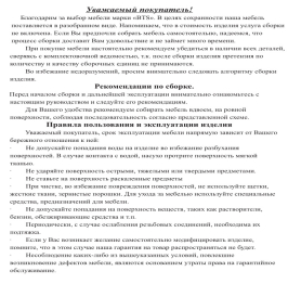 Обувница СВК XЛ