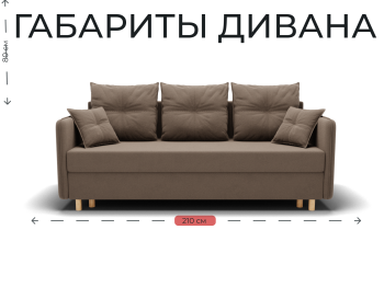 Прямой диван Лотос,НПБ,еврокнижка,велюр