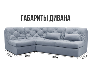 Модульный угловой диван Борнео со спальным местом, велюр