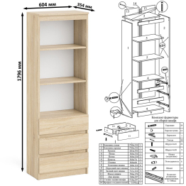 Рабочее место Мори из стола двухтумбового МС-2 с навесной полкой и стеллажом