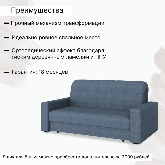 Диваны кровати со спальным местом, Диван-кровать Максима 120