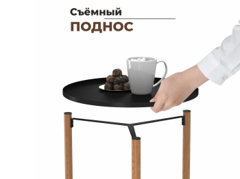 Столик журнальный SHT-CT62