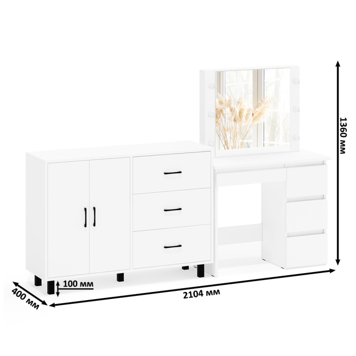 С зеркалом, Комод-тумба 123-1204 и столик косметический с подсветкой и зеркалом Сура