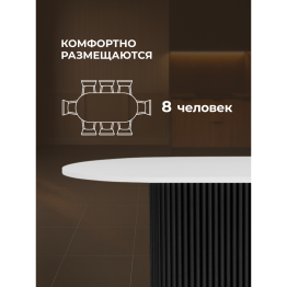 Стол Барон О 160 х 90 (черные ноги)