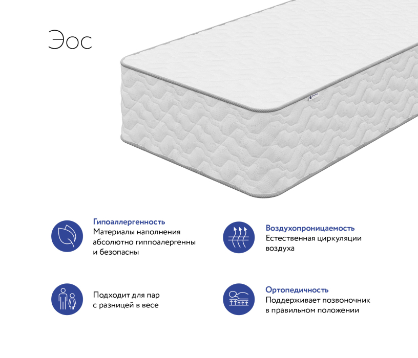 Другие размеры, Матрас DreamLine Эос 1500x2000