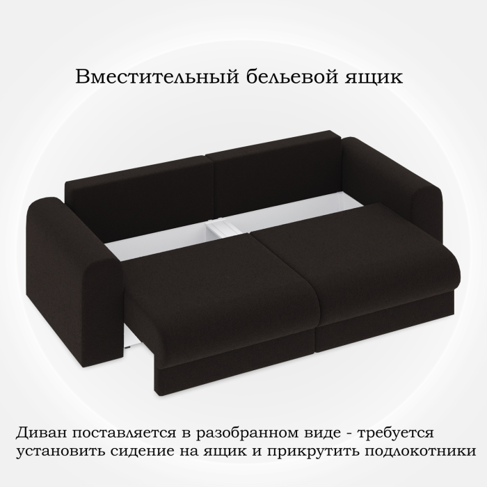 Диваны еврокнижки, Диван-кровать Мэдиссон