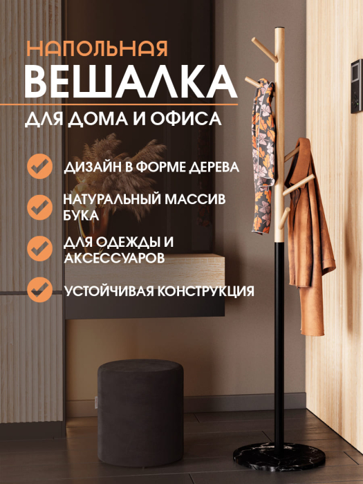 Вешалки, Вешалка Sheffilton SHT-CR25