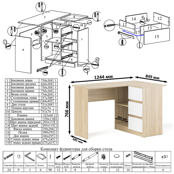 Домашние кабинеты, Шкаф-комод Мори 1200-1 с угловым компьютерным столом МС-16 правый и полкой