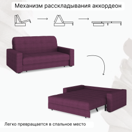 Диван-кровать Максима 140