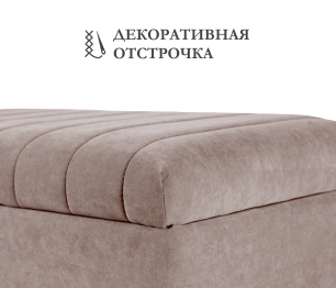 Пуф банкетка Париж 82 с ящиком, микровелюр