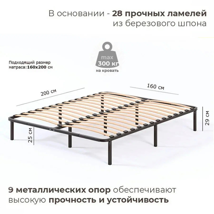Кровати, Основание София 160х200 цвет Черный