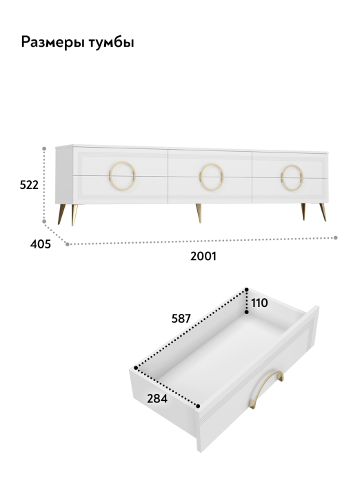 ТВ-тумбы, Тумба ТВ Оливия ОЛ-05