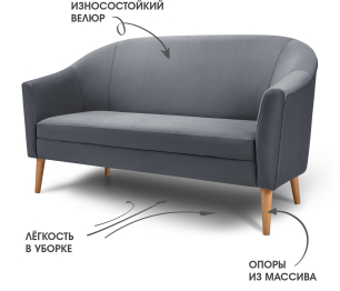 Диван прямой нераскладной Арти, микровелюр