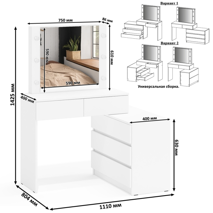 Туалетные столики, Угловой туалетный столик с подсветкой 110 и тумба-комод дверка и 3 ящика 122-1204