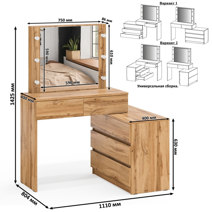 Туалетные столики, Угловой туалетный столик с подсветкой 110 и тумба-комод дверка и 3 ящика 122-1204