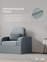 Бескаркасное кресло-кровать Мико 