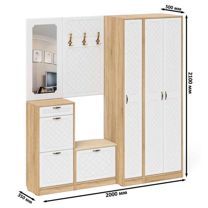 Прихожие, Набор модульной мебели для прихожей П-6-500 № 51 фрезеровка ромб