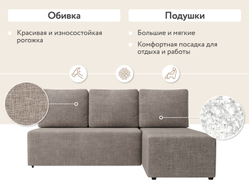 Диван угловой Каир