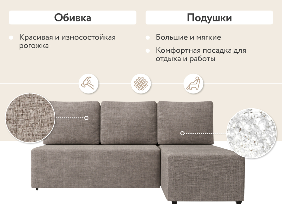 Диваны угловые в гостиную, Диван угловой Каир