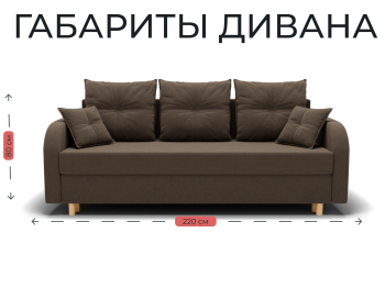 Прямой диван Генри,НПБ,еврокнижка,велюр