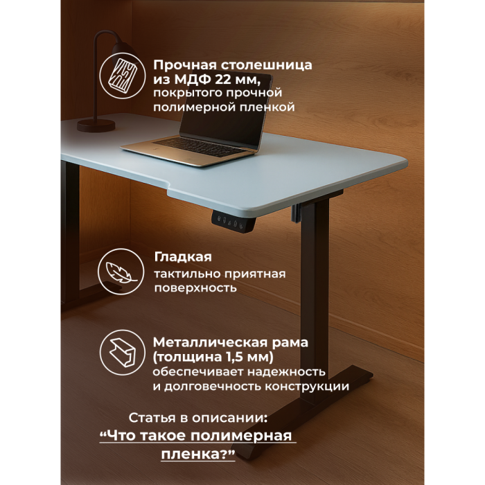 Прямые компьютерные столы, Компьютерный стол Маркос с механизмом подъема 140х80, черный