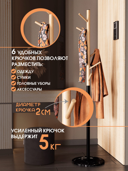 Вешалки, Вешалка Sheffilton SHT-CR25