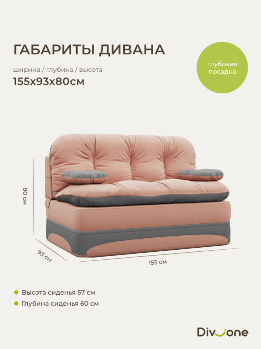 Детские диваны, Бескаркасный диван-кровать Клиффорд Мини, спальное место 1550*1900 мм велюр