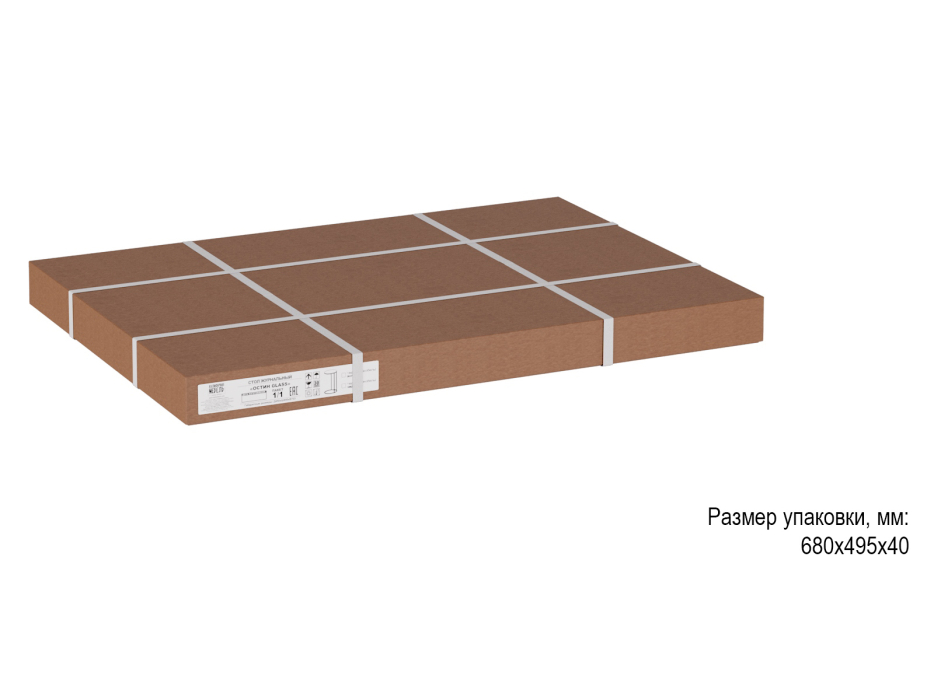 Журнальные столики, Стол журнальный Остин Glass