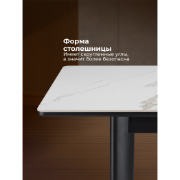 Керамический стол Кина