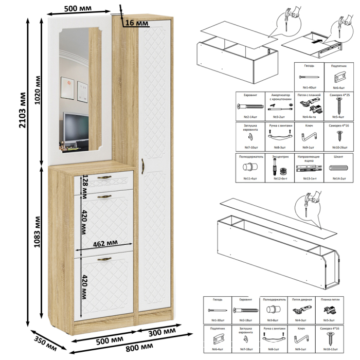 Прихожие, Высокая обувница с зеркалом и пеналом П-6 № 23 МДФ фрезеровка ромб