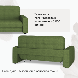 Диван-кровать Максима 180