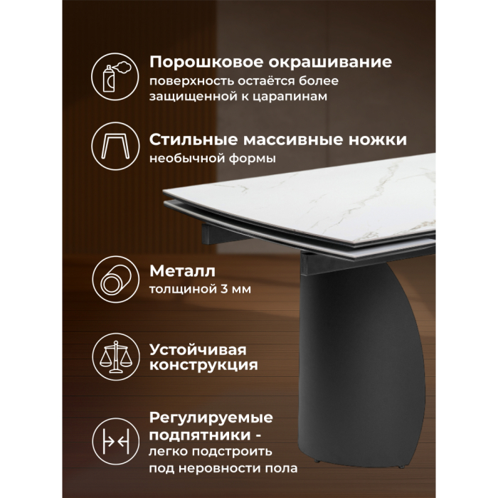 Обеденные столы, Керамический стол Готланд 160(220)х90х79