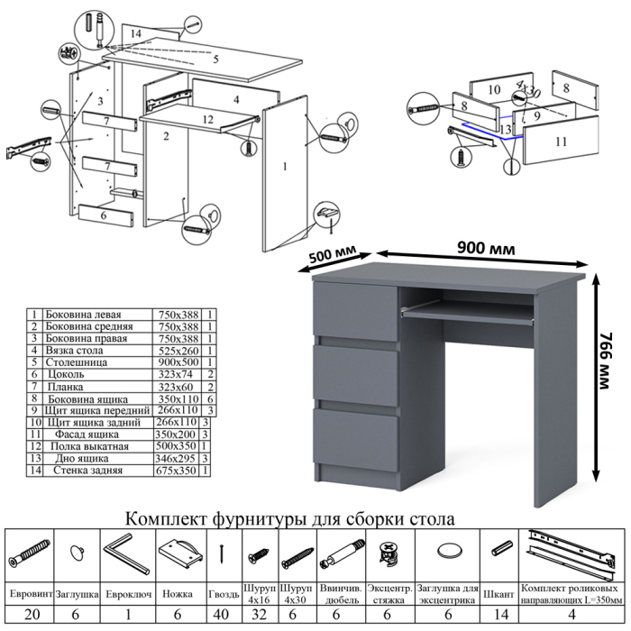 Прямые компьютерные столы, Компьютерный стол три ящика слева с тумбой 900 Мори