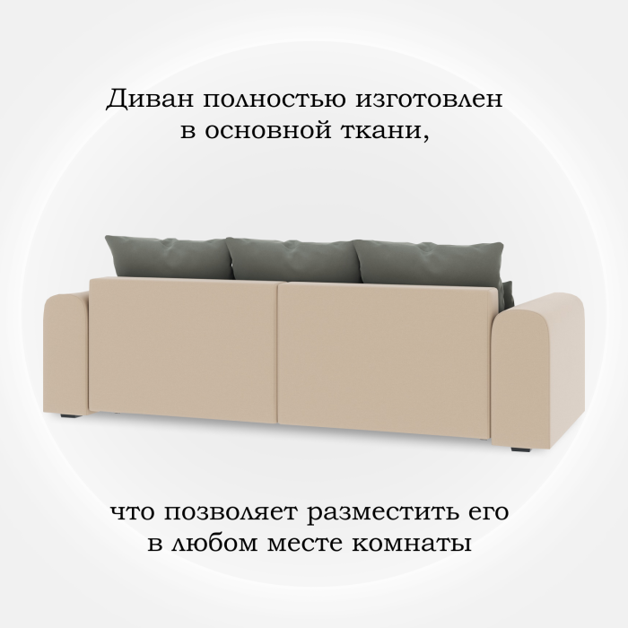 Диваны еврокнижки, Диван-кровать Мэддиссон