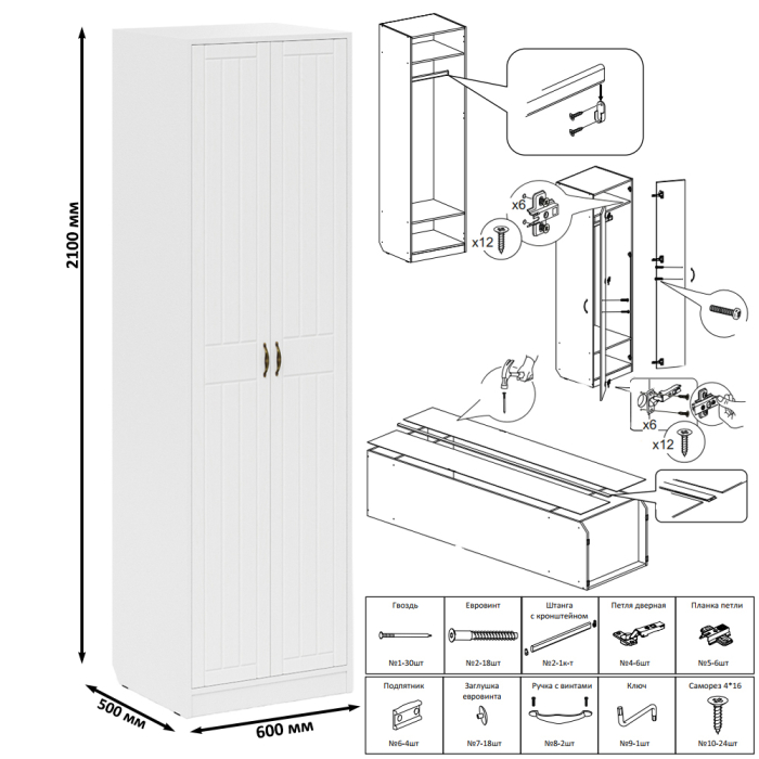 Прихожие, Шкаф с пеналом-500 и обувницей с сиденьем П-6 фрезеровка прованс