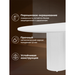 Стол Барон О 200 х 90 (белые ноги)