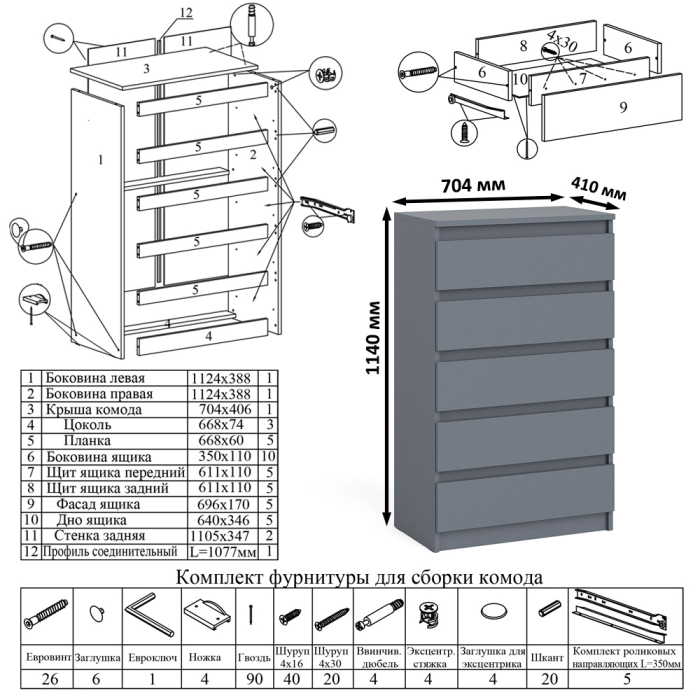 Домашние кабинеты, Комод Мори МК700.5 со столом компьютерным угловым МС-16 правым и открытой полкой 1200