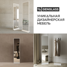 Зеркало напольное одностороннее в раме GENGLASS ZELISO-1