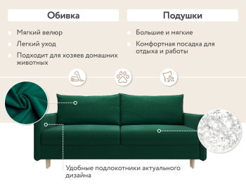 Диван-кровать Сканди, велюр