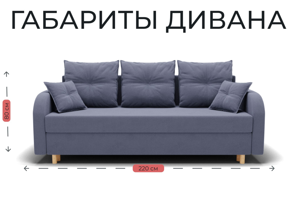 Диваны еврокнижки, Прямой диван Генри,еврокнижка,велюр