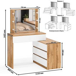 Стол-трансформер косметический с подсветкой 110 и комод-тумба три ящика 122-1504