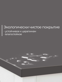 Письменный стол D025W.160