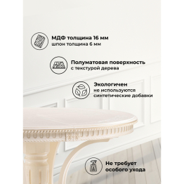 Деревянный стол Нозеан